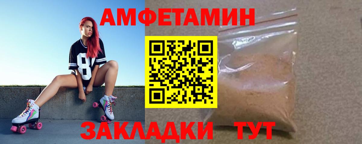 Амфетамин  Вход с VPN  Белово  Amphetamine 98% 