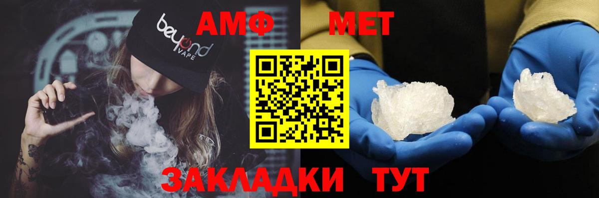 Амфетамин Premium Белово
