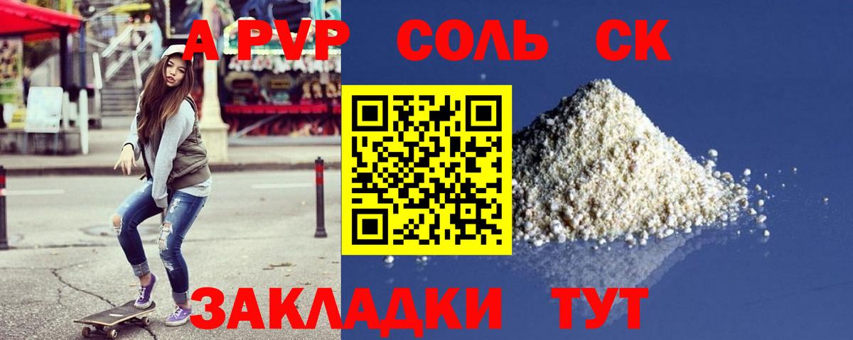 Белово  Alpha-PVP  Вход с VPN  Alpha PVP крисы CK  A PVP Crystall 