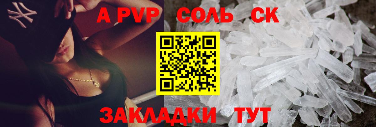 Alfa_PVP кристаллы Белово