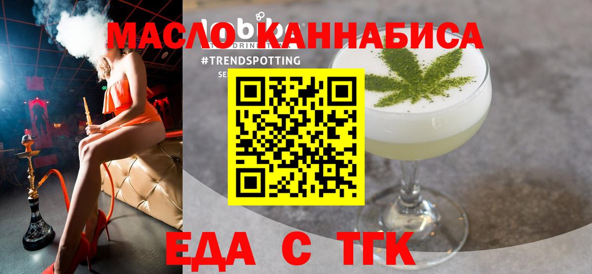 Белово  Cannafood марихуана  Вход с VPN 