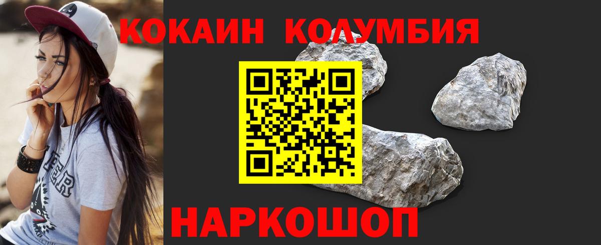 COCAIN FishScale  КОКАИН VHQ  Белово  Вход с VPN 