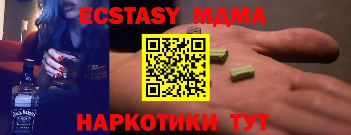 Белово  Ecstasy диски  Вход с VPN  ЭКСТАЗИ MDMA 