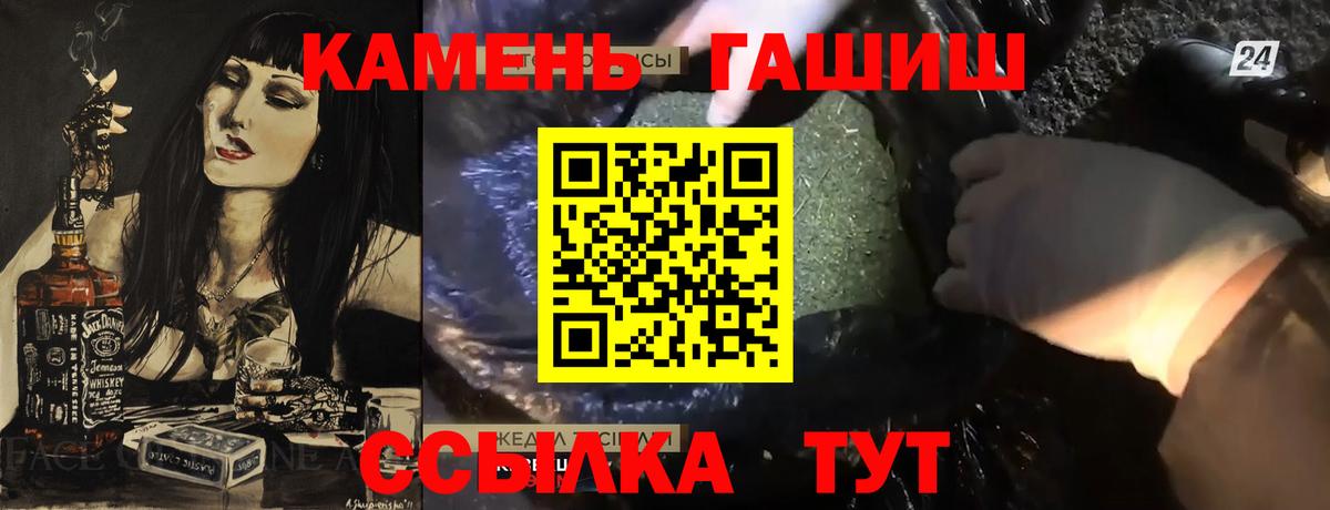 ГАШ hashish  ГАШИШ ice o lator  Белово  ГАШИШ  Вход с VPN 