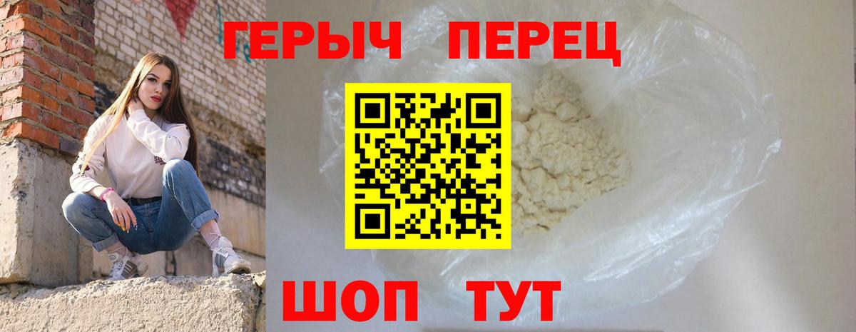 Героин гречка  Вход с VPN  Белово 