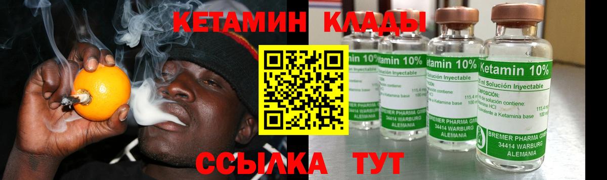 Кетамин VHQ  Вход с VPN  Кетамин VHQ  Белово 