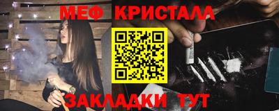 метамфетамин Ярославль