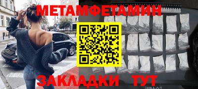 метамфетамин Ярославль
