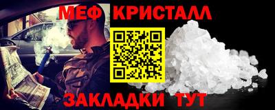 метамфетамин Ярославль