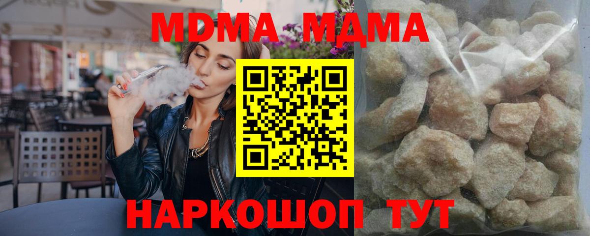 MDMA молли  МДМА  МДМА молли  Белово  Вход с VPN 