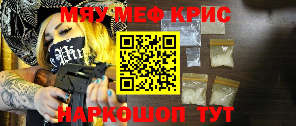 Меф mephedrone  МЯУ-МЯУ mephedrone  Белово  МЕФ  Вход с VPN 