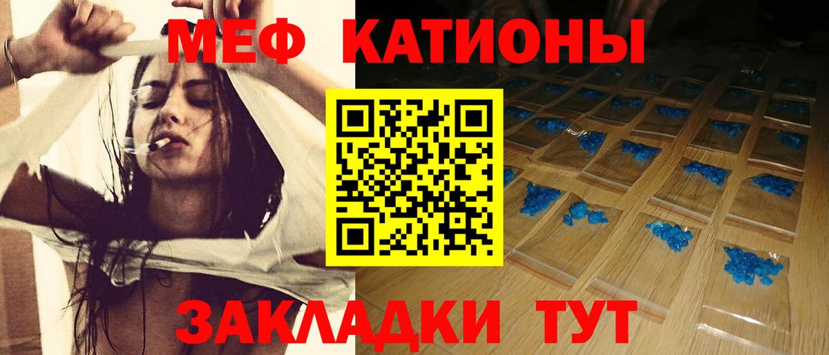 Меф кристаллы Белово