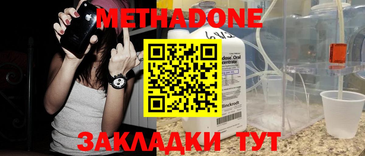 mega вход  МЕТАДОН VHQ  Белово  Вход с VPN  Метадон methadone 
