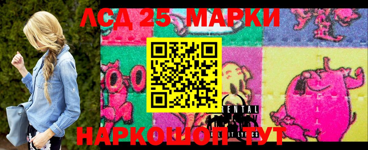 Наркотические марки 1500мкг Белово