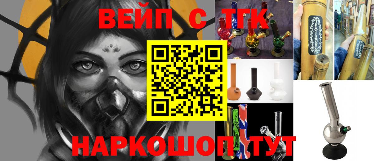ТГК гашишное масло  Дистиллят ТГК гашишное масло  Вход с VPN  Белово 
