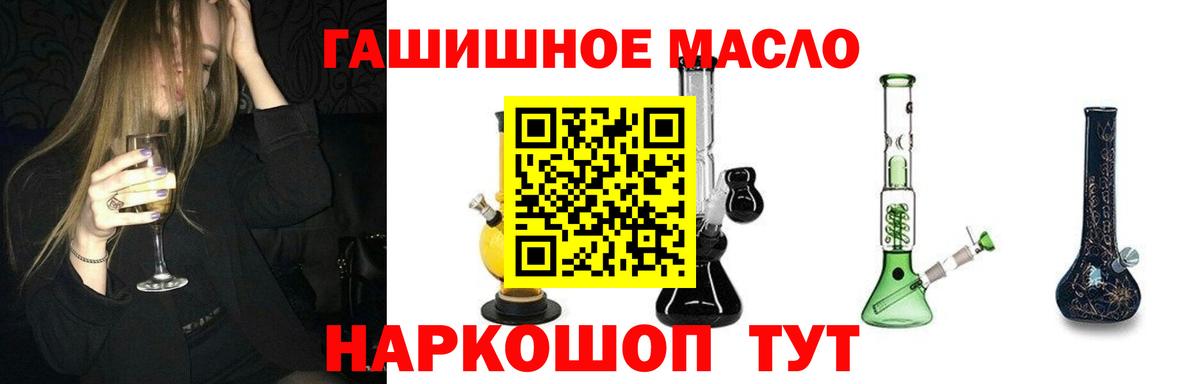 ТГК жижа Белово