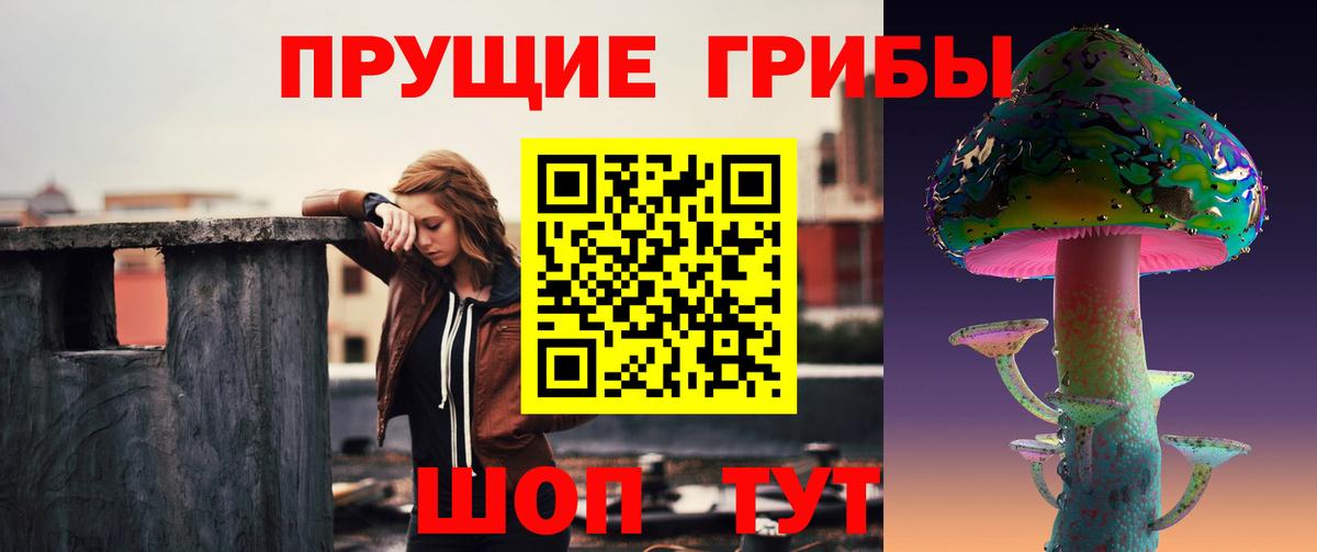 Галлюциногенные грибы мухоморы Белово
